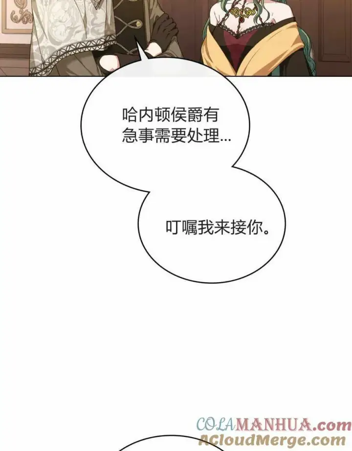 漫画《合法反派的诉求》第42话第5张图