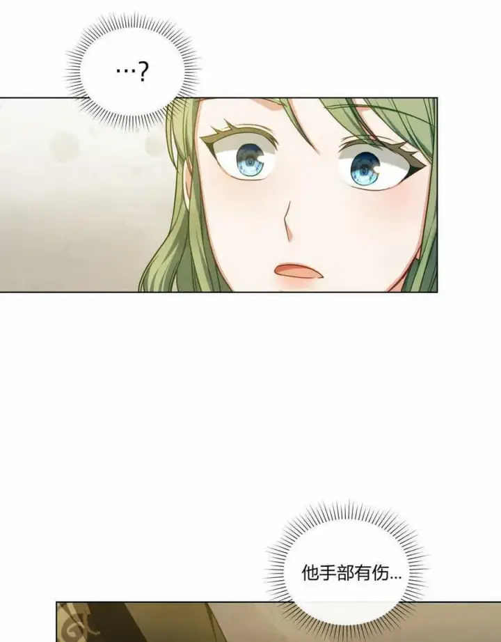 漫画《合法反派的诉求》第42话第51张图