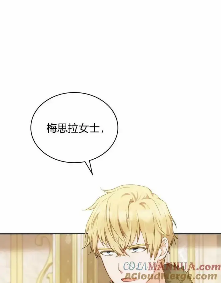 漫画《合法反派的诉求》第42话第53张图