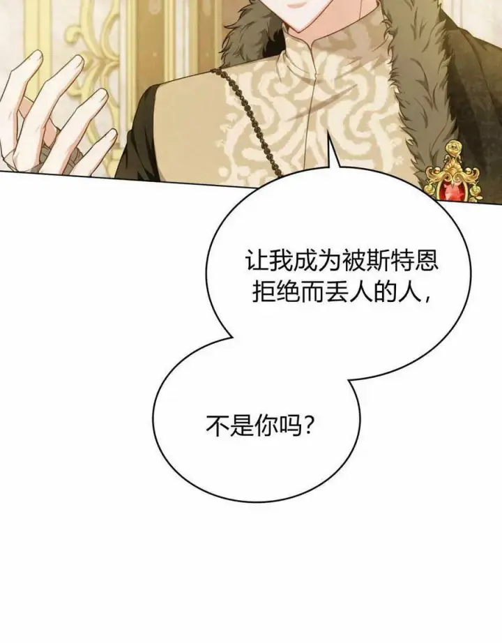 漫画《合法反派的诉求》第42话第54张图