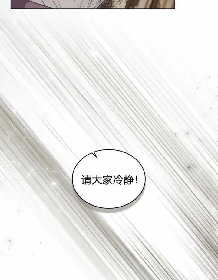 漫画《合法反派的诉求》第42话第56张图