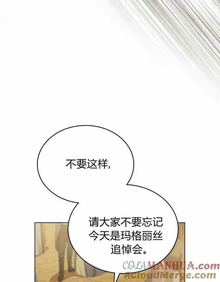 漫画《合法反派的诉求》第42话第57张图