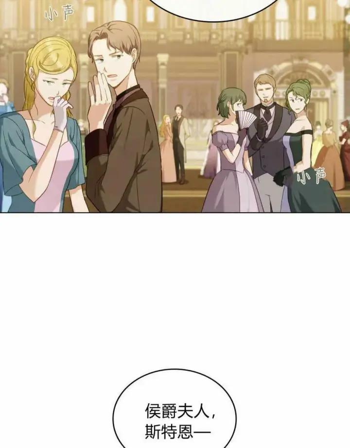 漫画《合法反派的诉求》第42话第62张图
