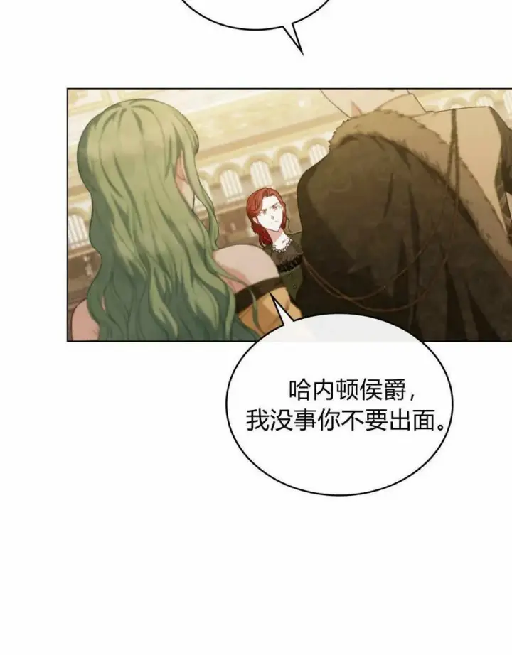 漫画《合法反派的诉求》第42话第63张图