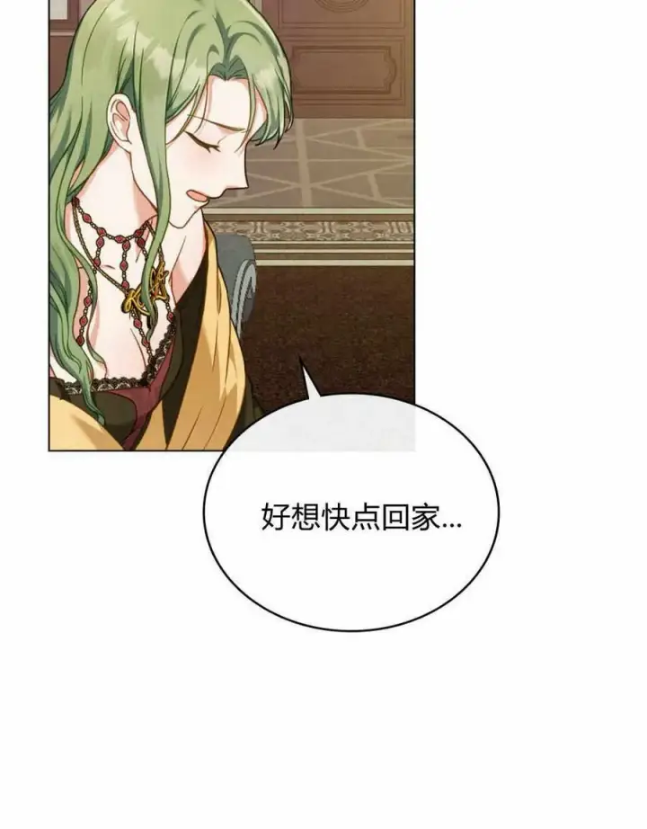 漫画《合法反派的诉求》第42话第72张图
