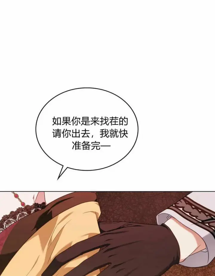 漫画《合法反派的诉求》第42话第78张图