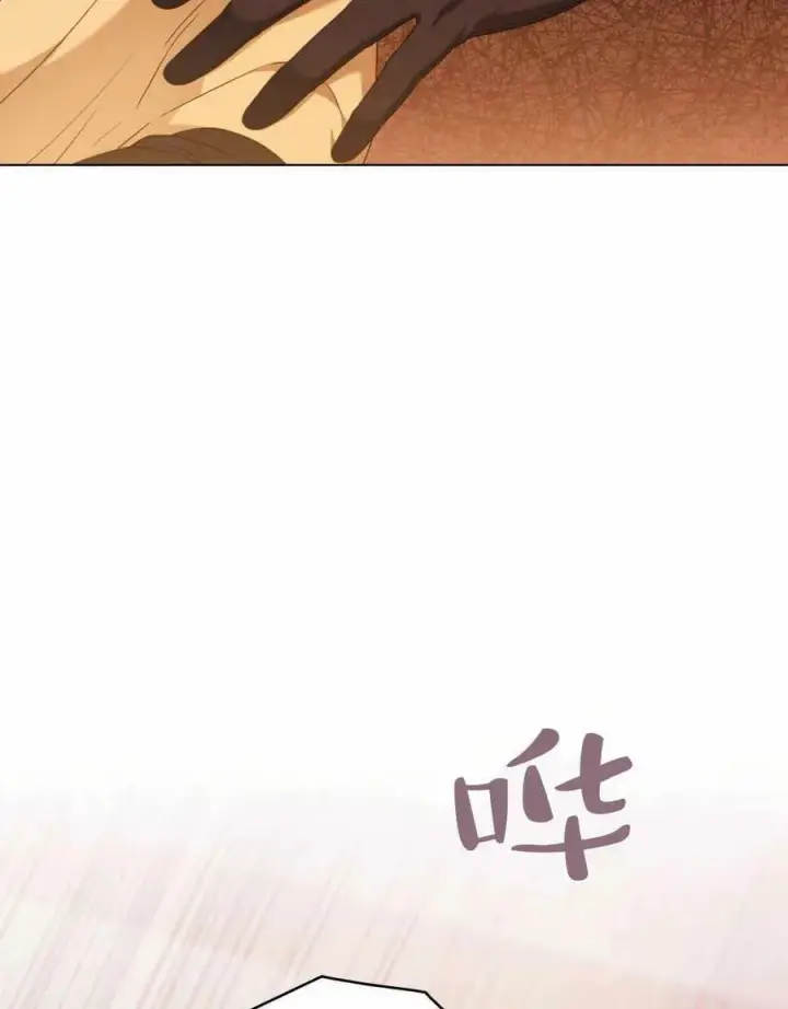 漫画《合法反派的诉求》第42话第79张图