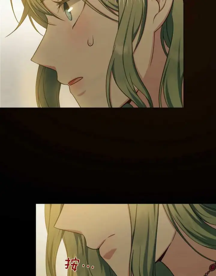 漫画《合法反派的诉求》第42话第87张图