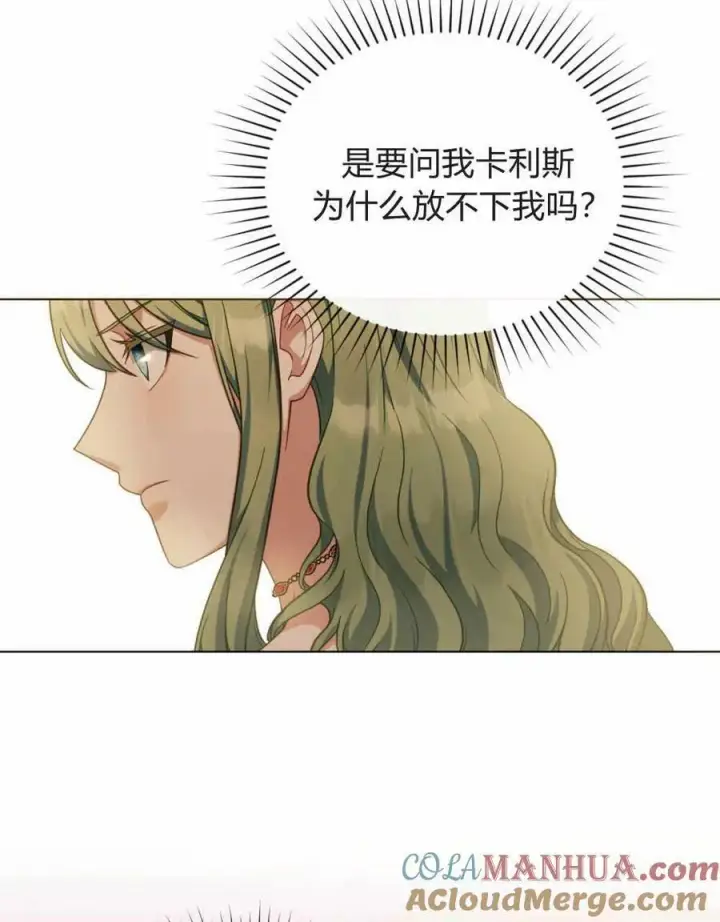 漫画《合法反派的诉求》第42话第9张图