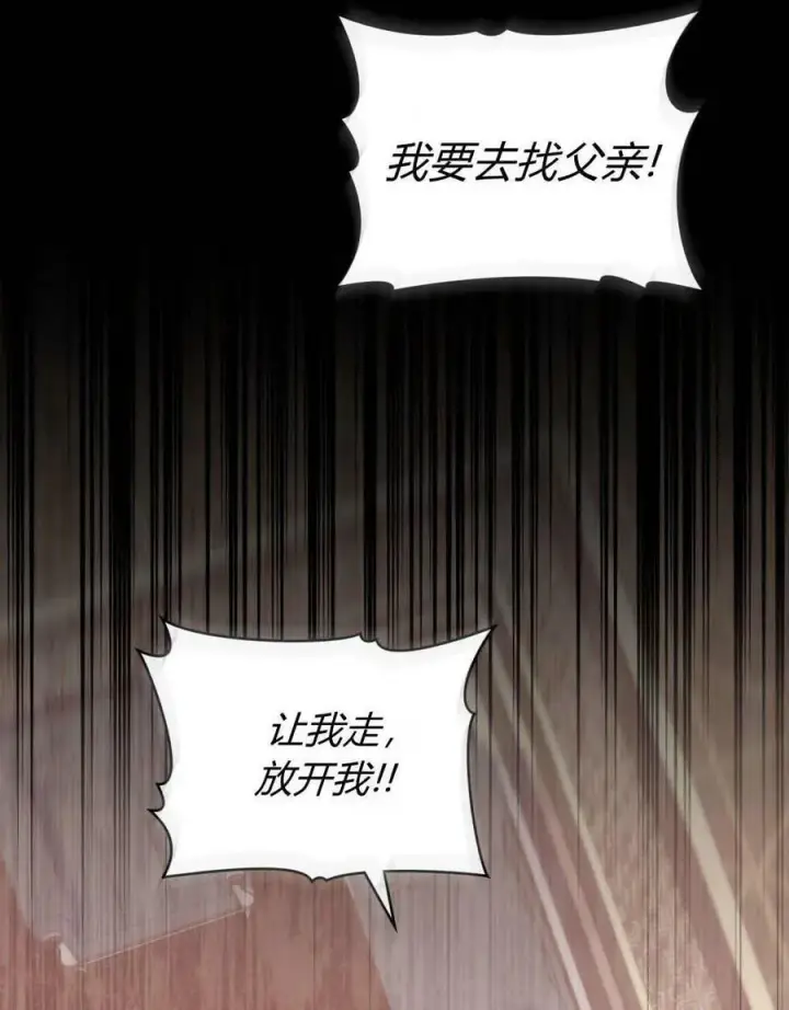 《合法反派的诉求》第43话图10