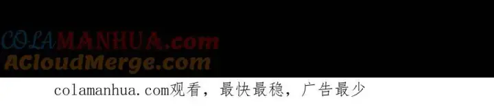《合法反派的诉求》第43话图101