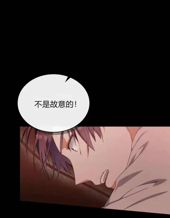 《合法反派的诉求》第43话图15