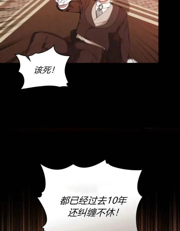 《合法反派的诉求》第43话图18