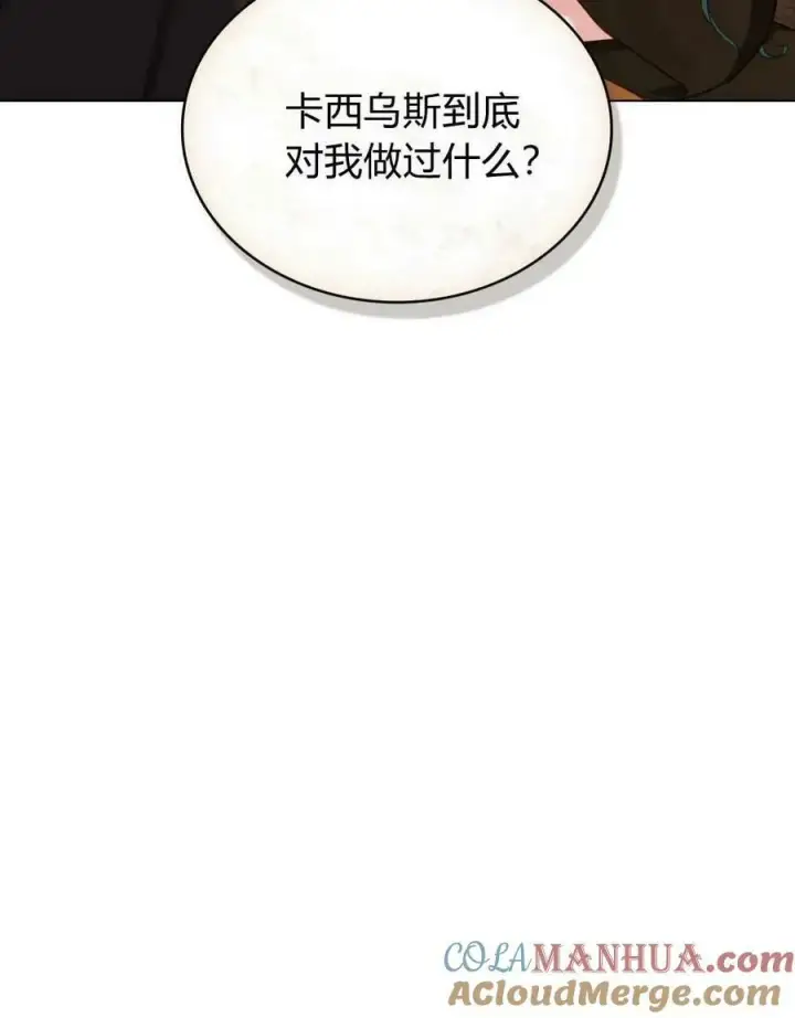 《合法反派的诉求》第43话图25