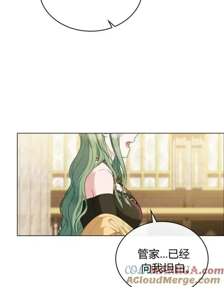 《合法反派的诉求》第43话图33