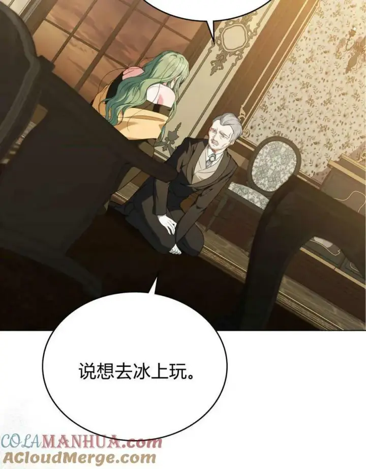 《合法反派的诉求》第43话图37