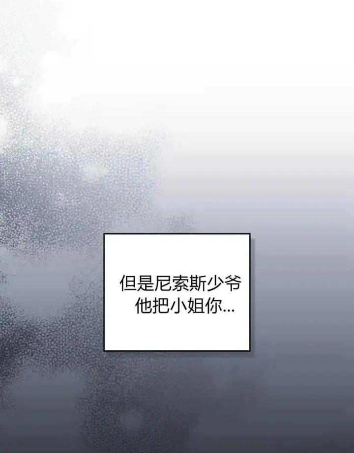 《合法反派的诉求》第43话图38