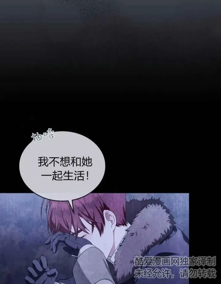 《合法反派的诉求》第43话图39