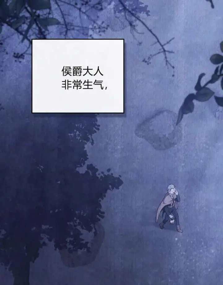 《合法反派的诉求》第43话图43