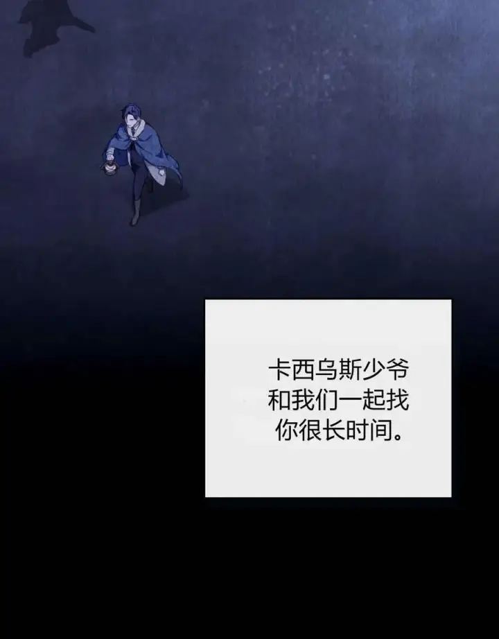 《合法反派的诉求》第43话图44
