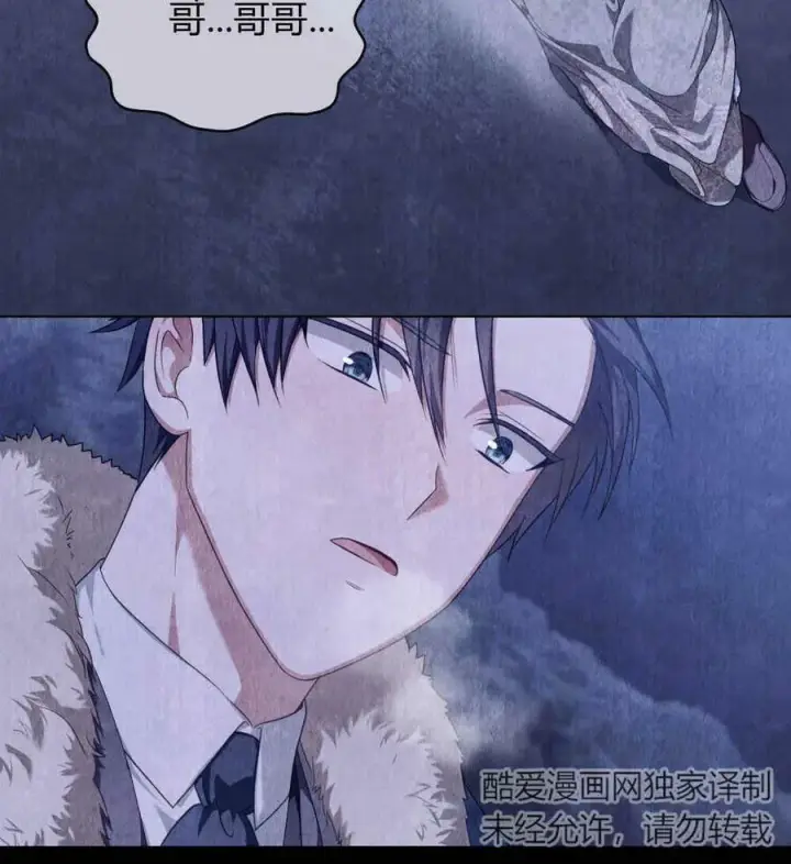 《合法反派的诉求》第43话图47