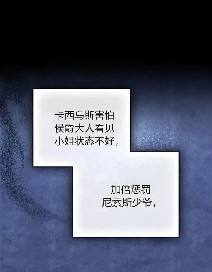 《合法反派的诉求》第43话图48