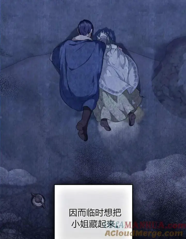 《合法反派的诉求》第43话图49