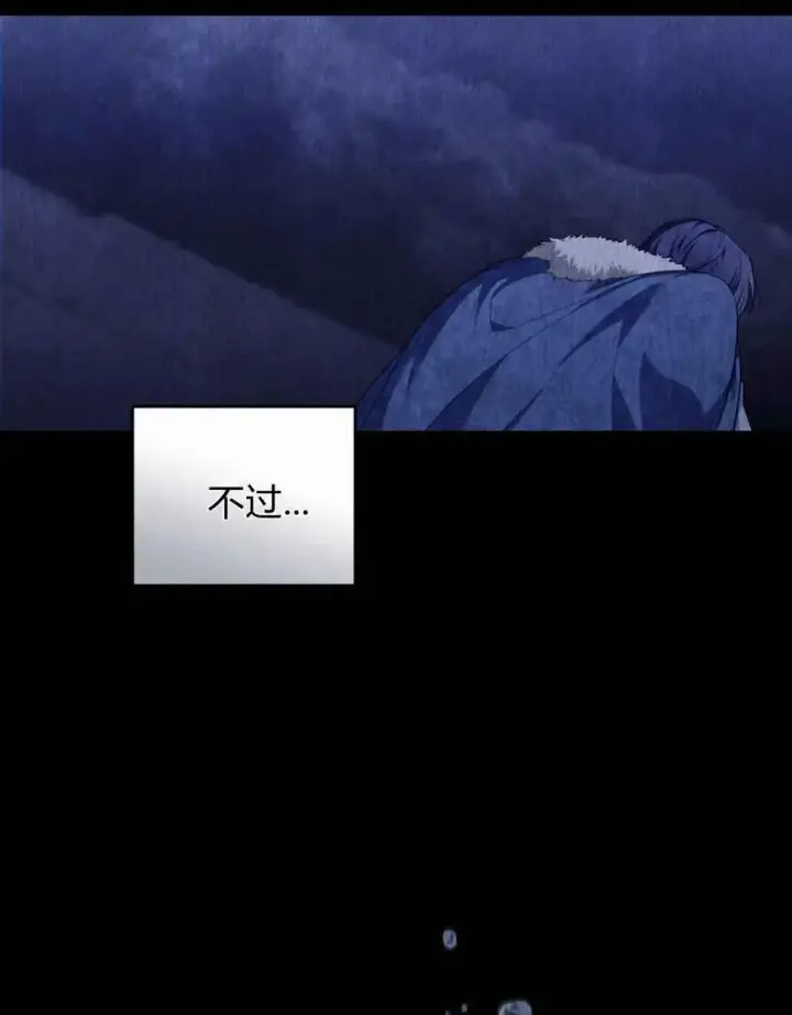 《合法反派的诉求》第43话图51