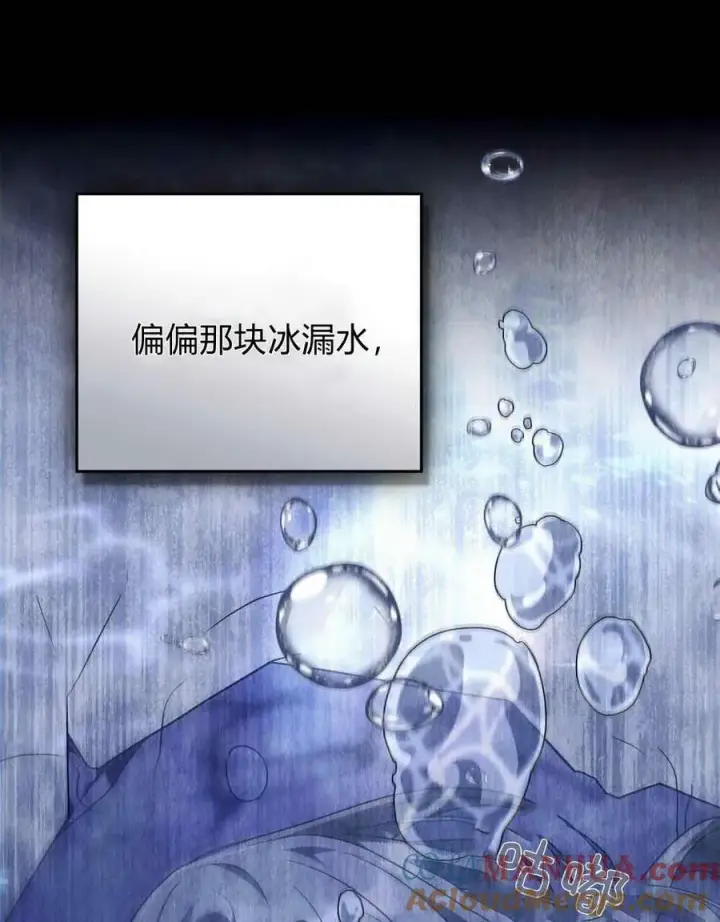 《合法反派的诉求》第43话图53