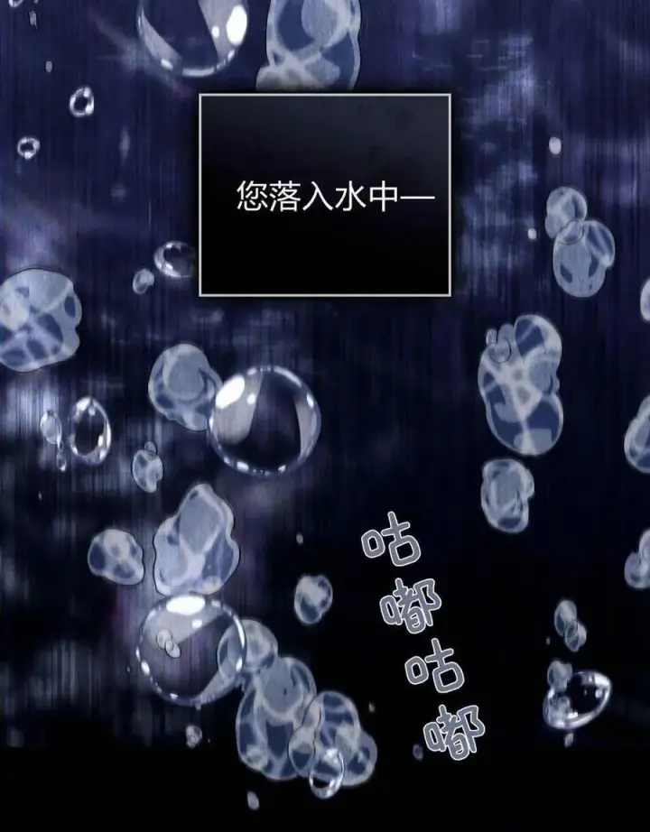 《合法反派的诉求》第43话图55