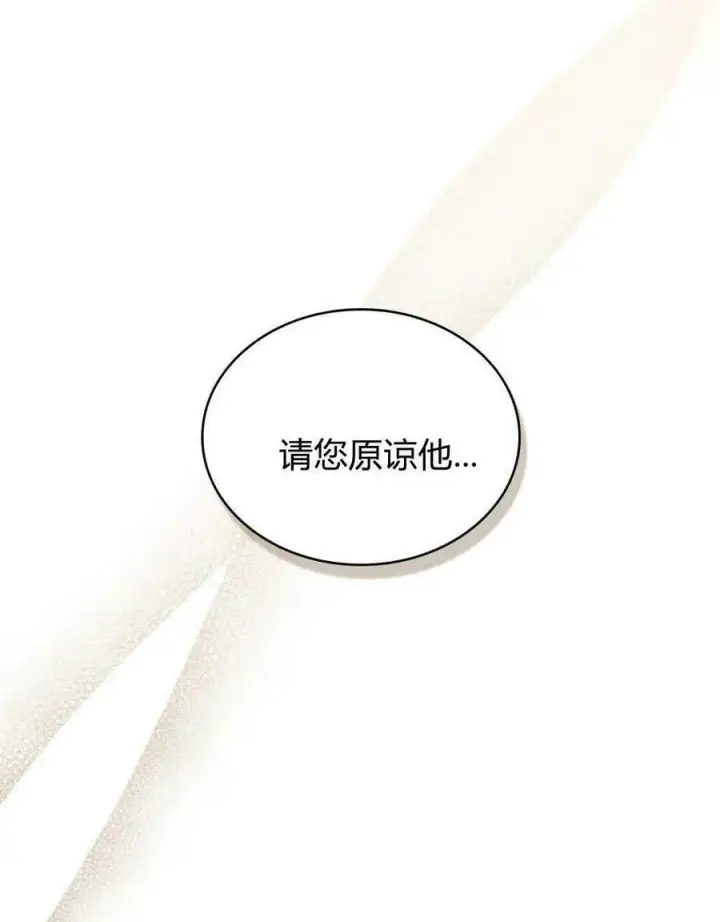 《合法反派的诉求》第43话图60