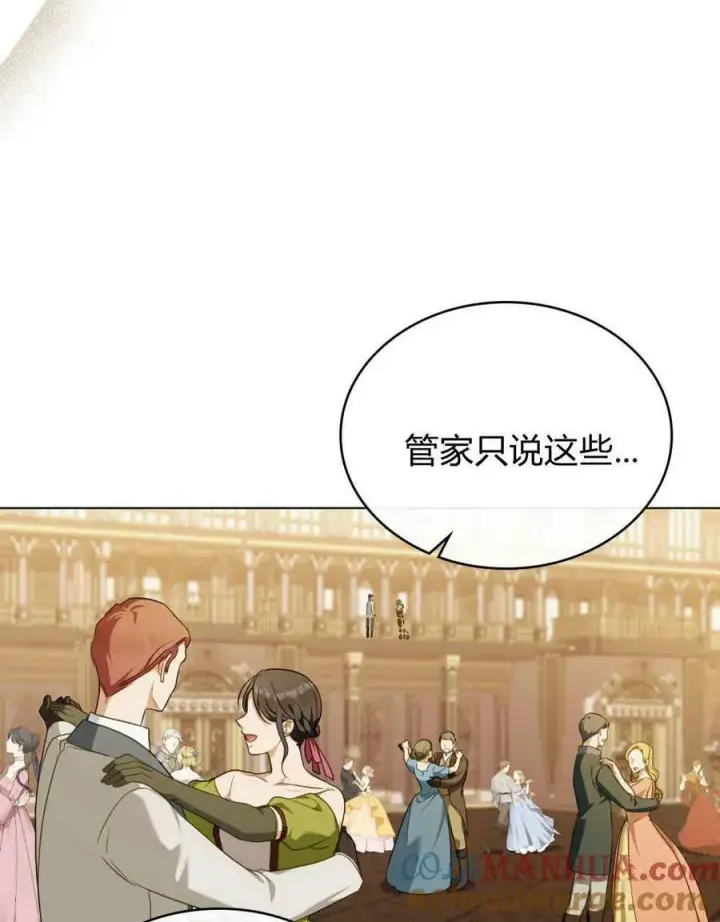 《合法反派的诉求》第43话图61