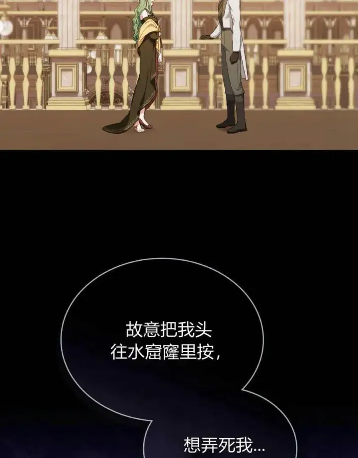 《合法反派的诉求》第43话图63