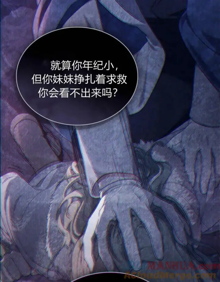 《合法反派的诉求》第43话图65