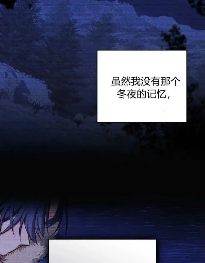 《合法反派的诉求》第43话图75