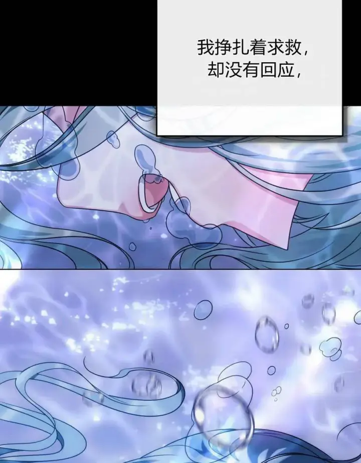 《合法反派的诉求》第43话图78