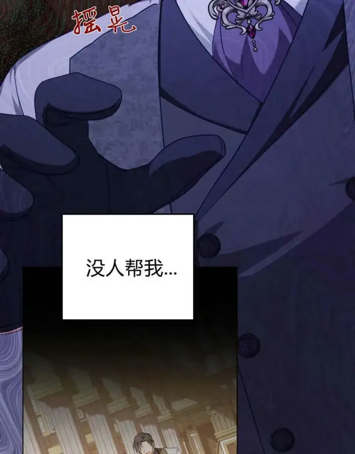 《合法反派的诉求》第43话图88