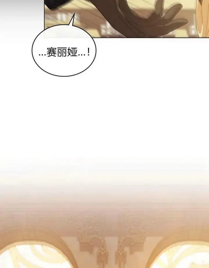 《合法反派的诉求》第43话图90