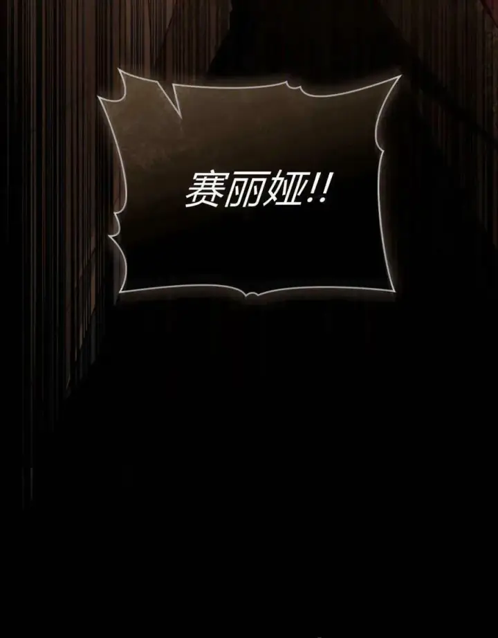 《合法反派的诉求》第43话图99