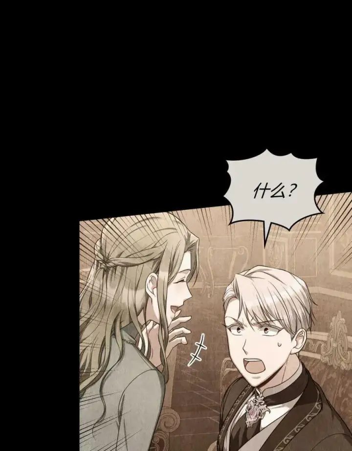 漫画《合法反派的诉求》第44话第12张图