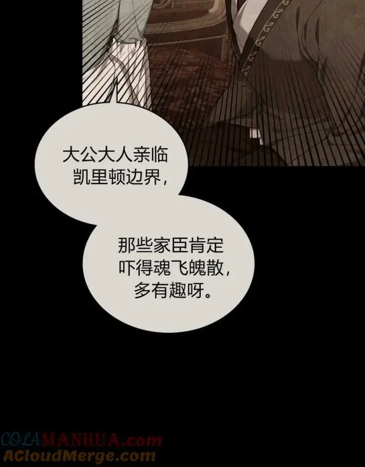 漫画《合法反派的诉求》第44话第13张图