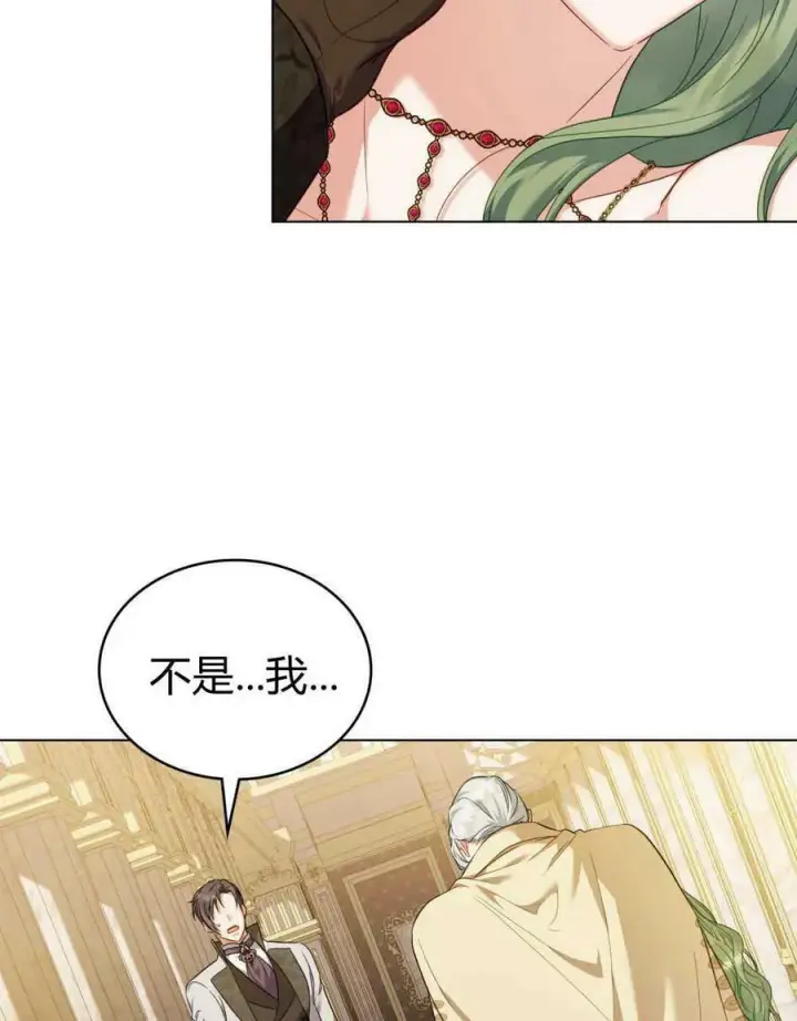漫画《合法反派的诉求》第44话第18张图