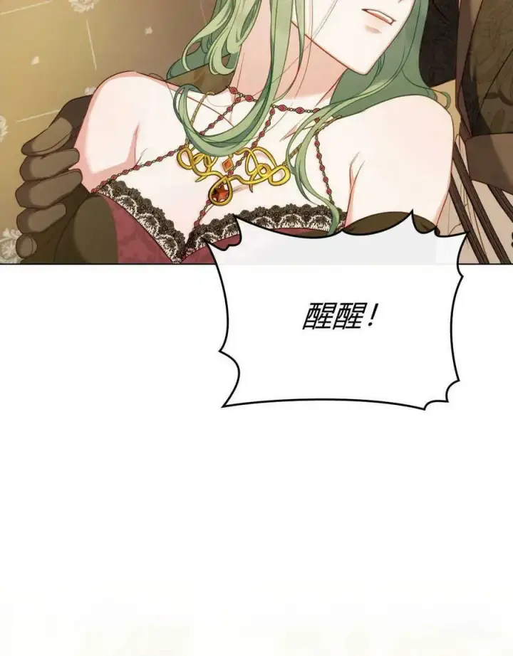 漫画《合法反派的诉求》第44话第2张图