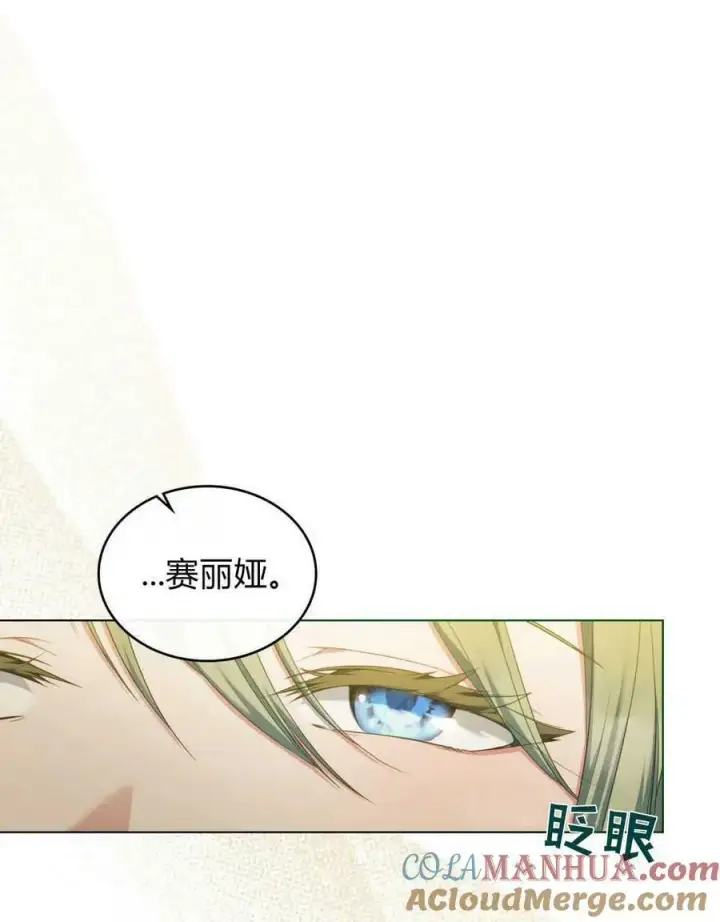 漫画《合法反派的诉求》第44话第25张图