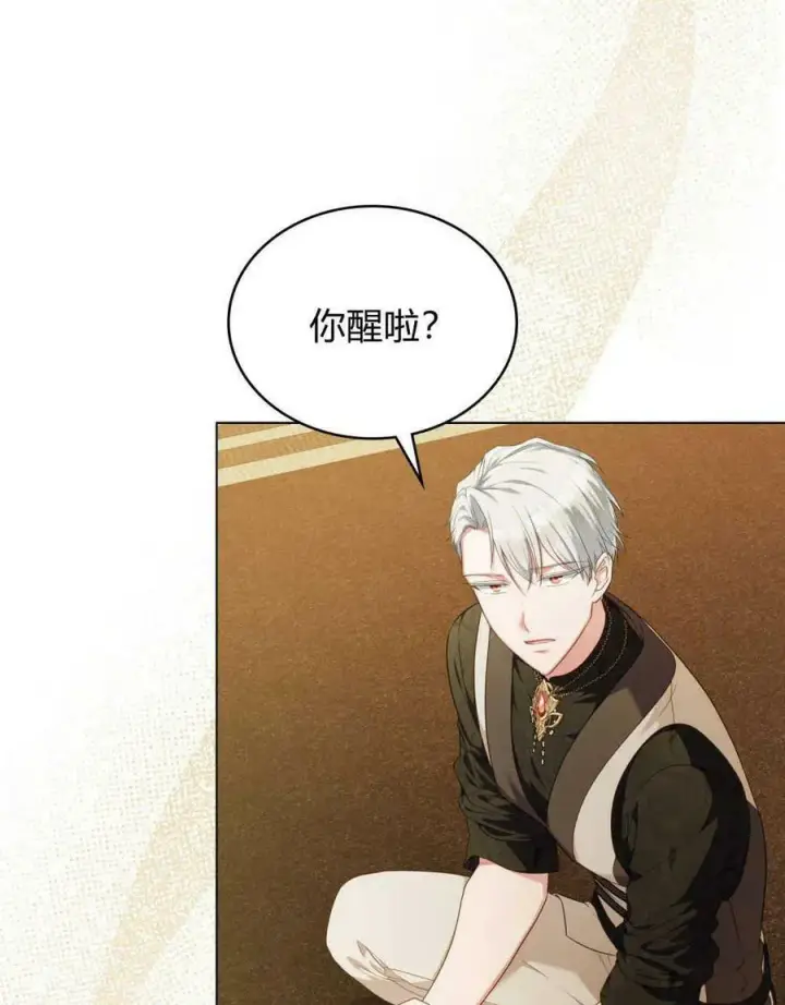漫画《合法反派的诉求》第44话第27张图