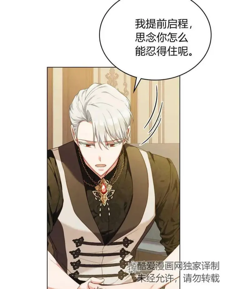 漫画《合法反派的诉求》第44话第30张图