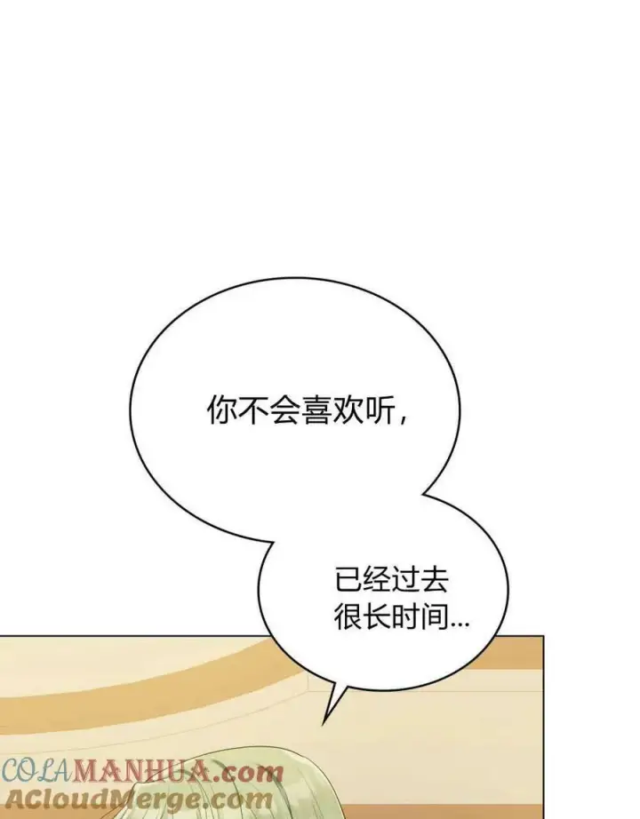 漫画《合法反派的诉求》第44话第37张图