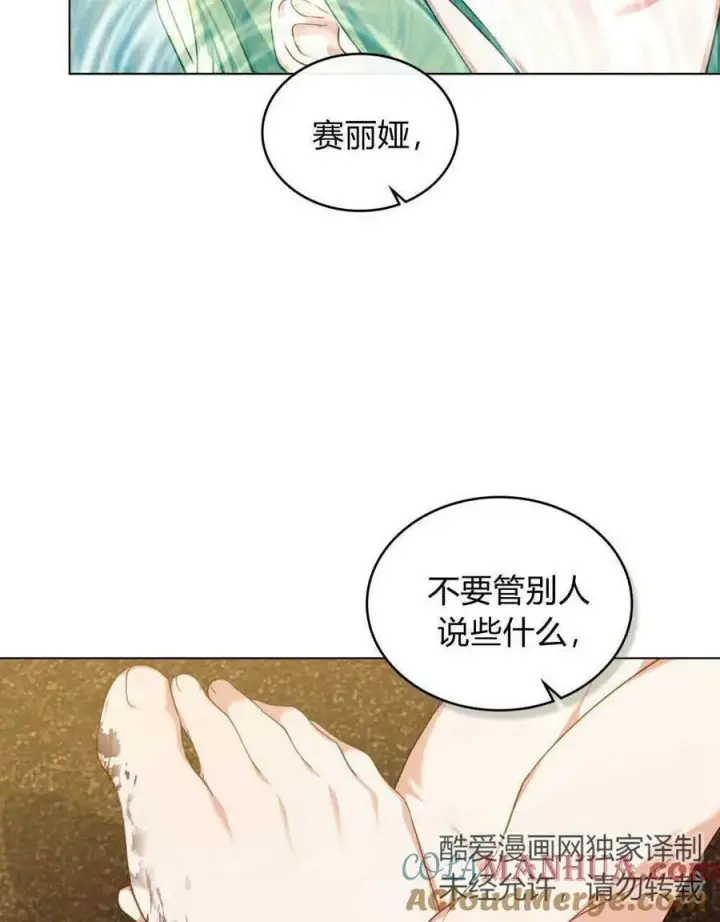 漫画《合法反派的诉求》第44话第43张图