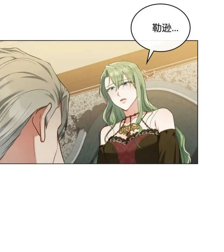 漫画《合法反派的诉求》第44话第47张图