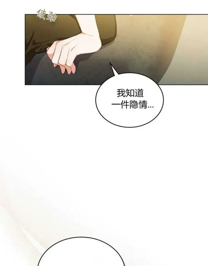 漫画《合法反派的诉求》第44话第48张图